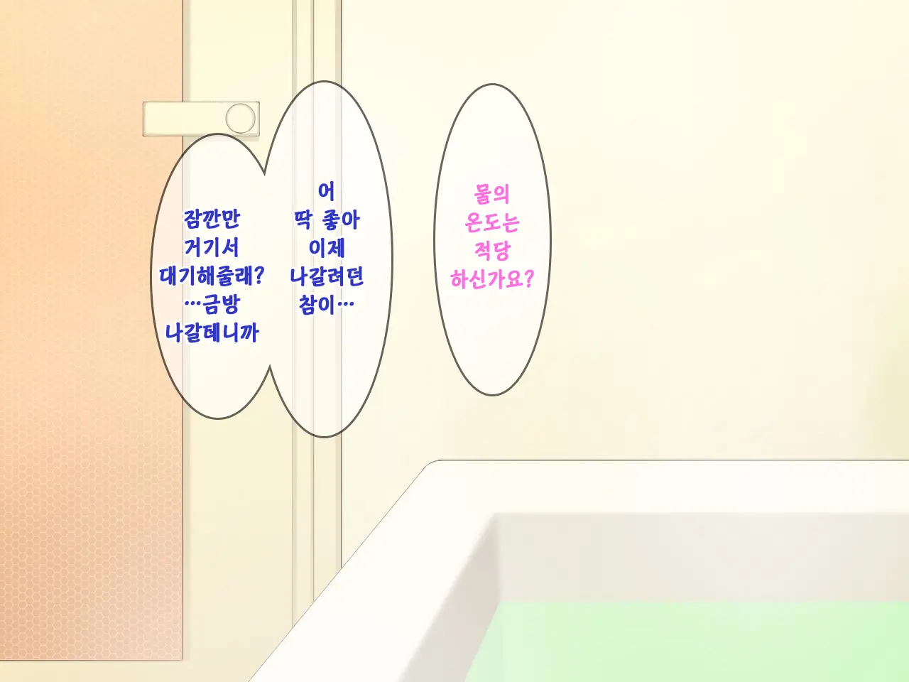 Android No Maid-San Ni Sekuhara Shite Itara... | 안드로이드 메이드를 성추행 했더니...
